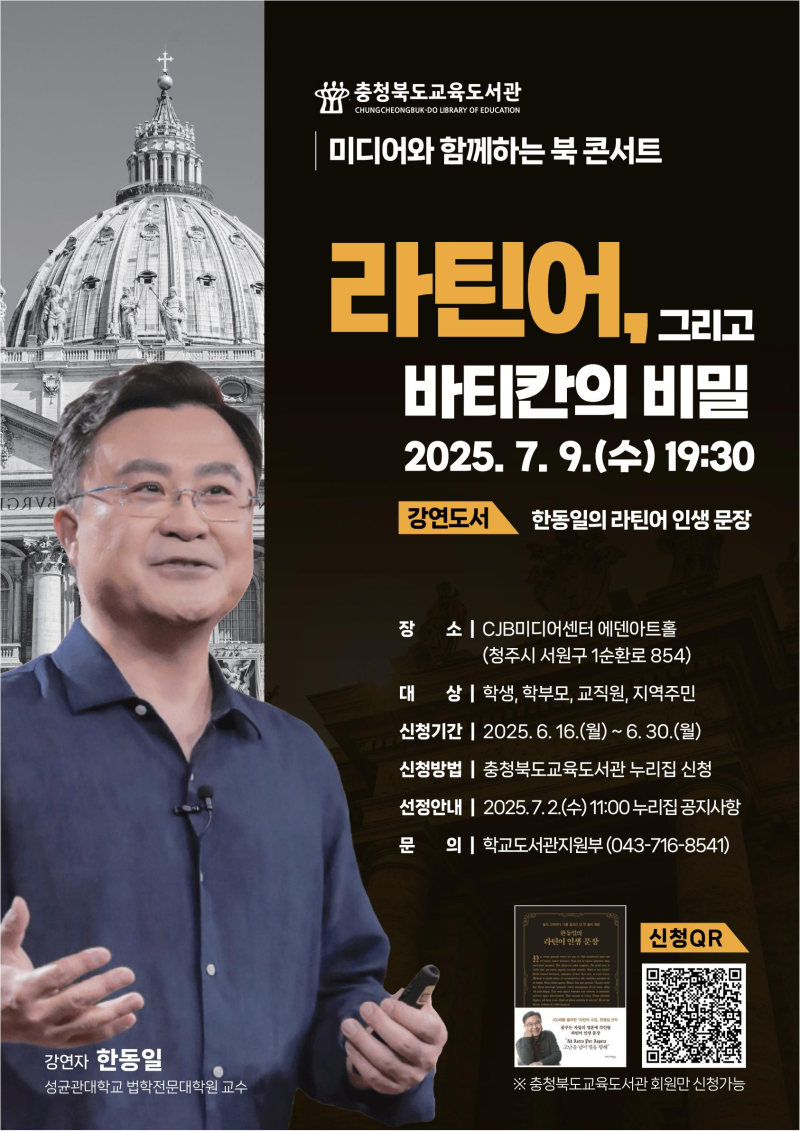 BandiView_2025 북 콘서트 포스터