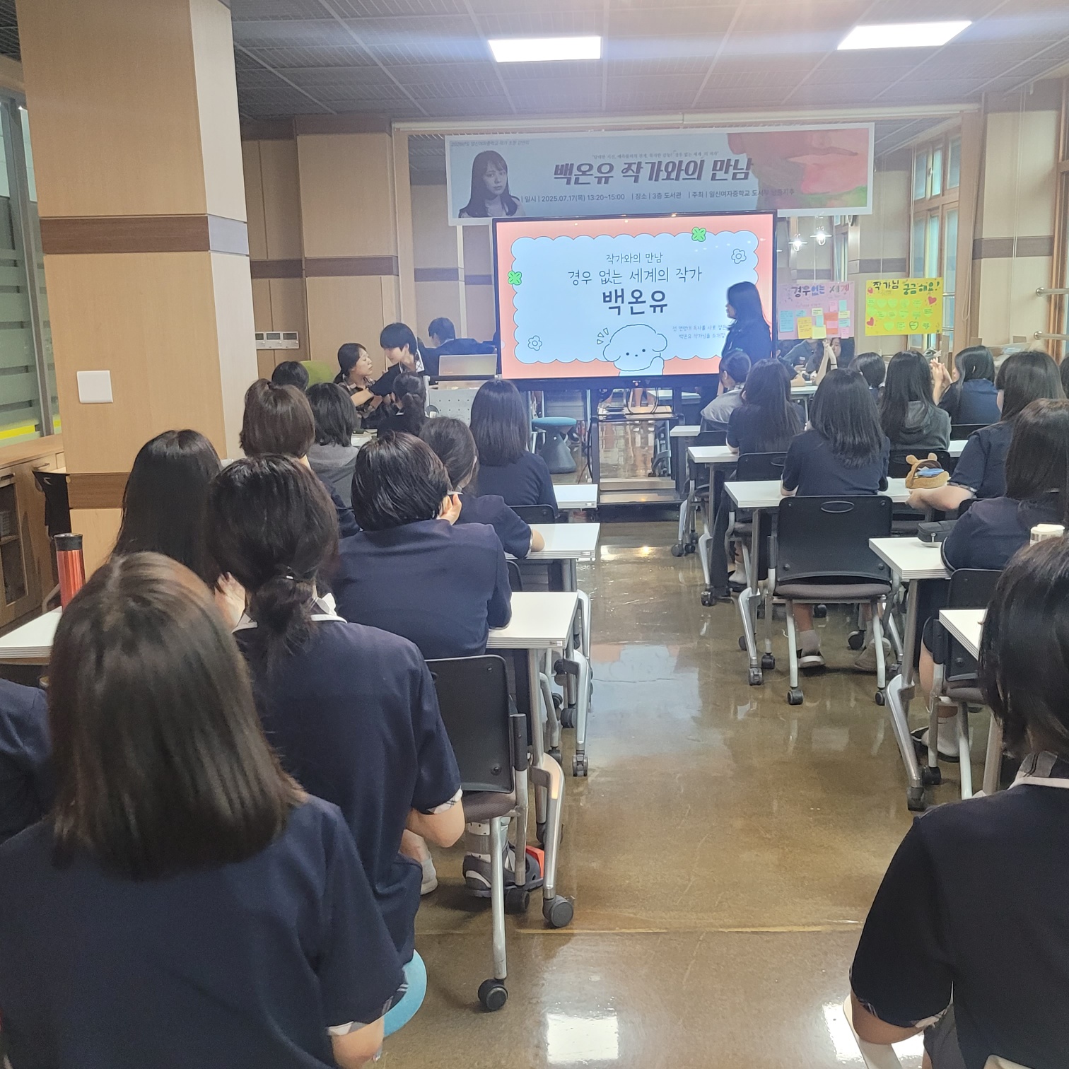 백온유 작가 강연회 사진01