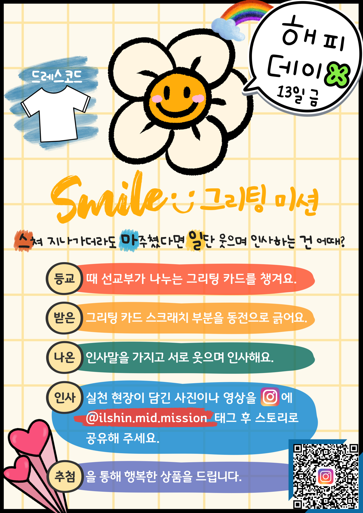 해피데이(0613)