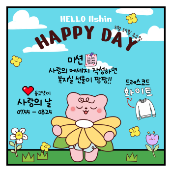해피데이(0319).png